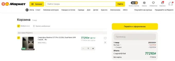Realme GT 7 Pro
