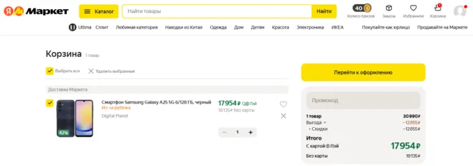 Samsung Galaxy A25