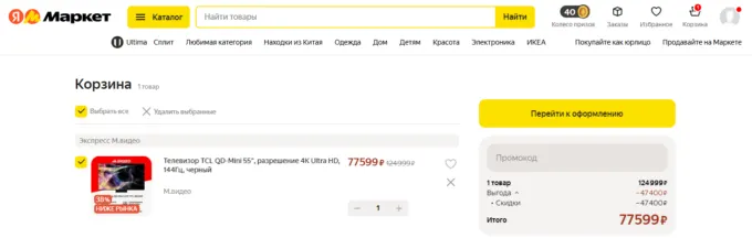 TCL 55C845