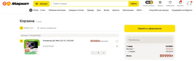 TCL 55C845