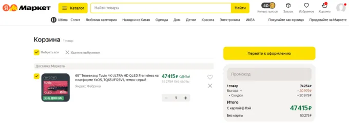 Tuvio 4K Ultra HD QLED Frameless 65