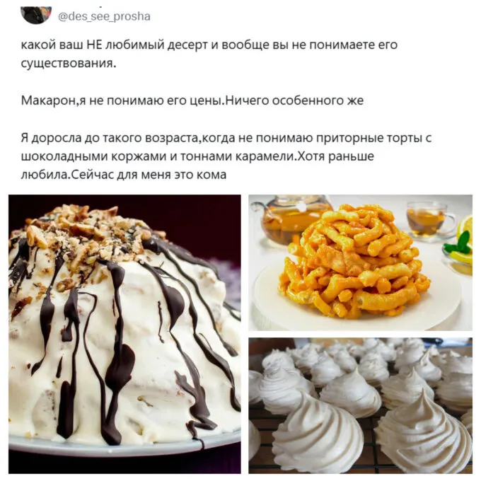 Макаруны, восточные сладости и масляные торты. В соцсетях выбирают худший десерт