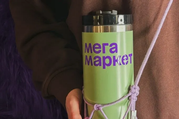 «Мегамаркет»