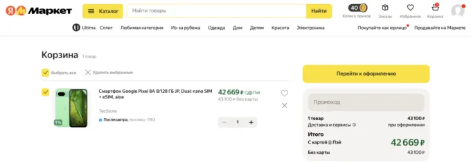 Google Pixel 8a