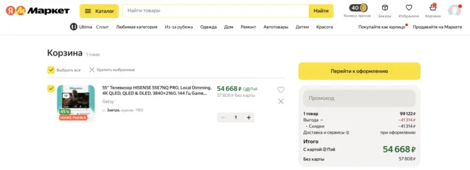 Hisense 55E7NQ Pro