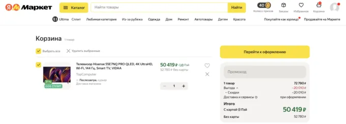 Hisense 55E7NQ Pro