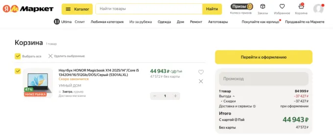 Honor MagicBook X14 2025