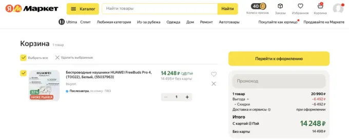 Huawei FreeBuds Pro 4