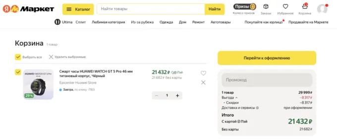 Huawei Watch GT5 Pro