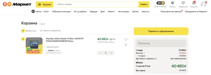 Infinix InBook Y3 Max