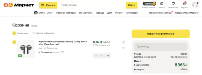 Samsung Galaxy Buds3