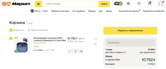 Sony LinkBuds S