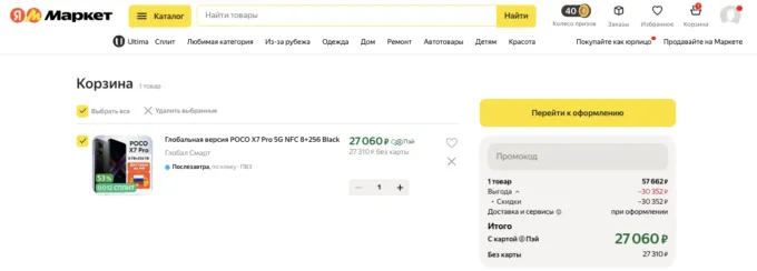 Xiaomi Poco X7 Pro