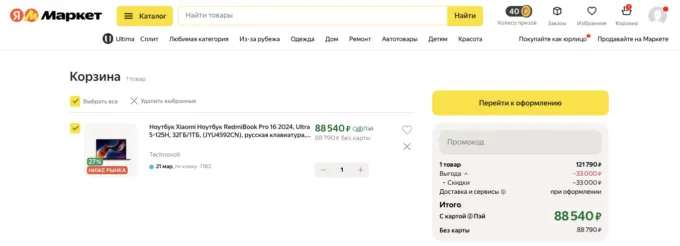 Xiaomi RedmiBook Pro 16 (2024)