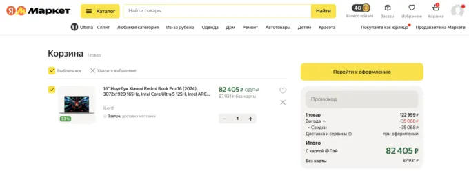 Xiaomi RedmiBook Pro 16 (2024)