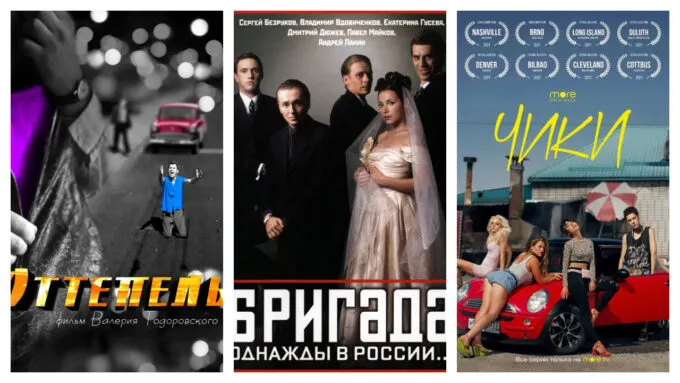 «Оттепель», «Бригада» и «Чики» – топ-3 сериалов России по версии 31 кинокритика в опросе «Афиша Daily»