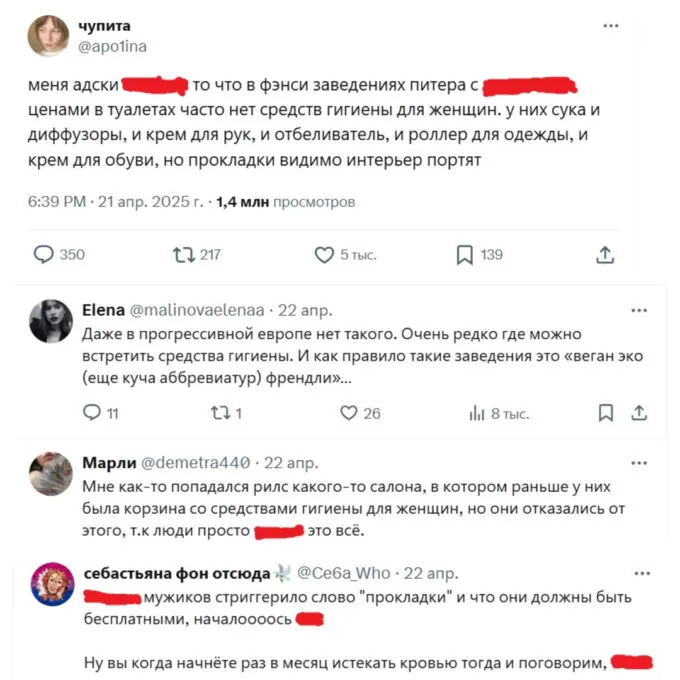 Должны ли в кафе и ресторанах класть прокладки? Оригинал твита