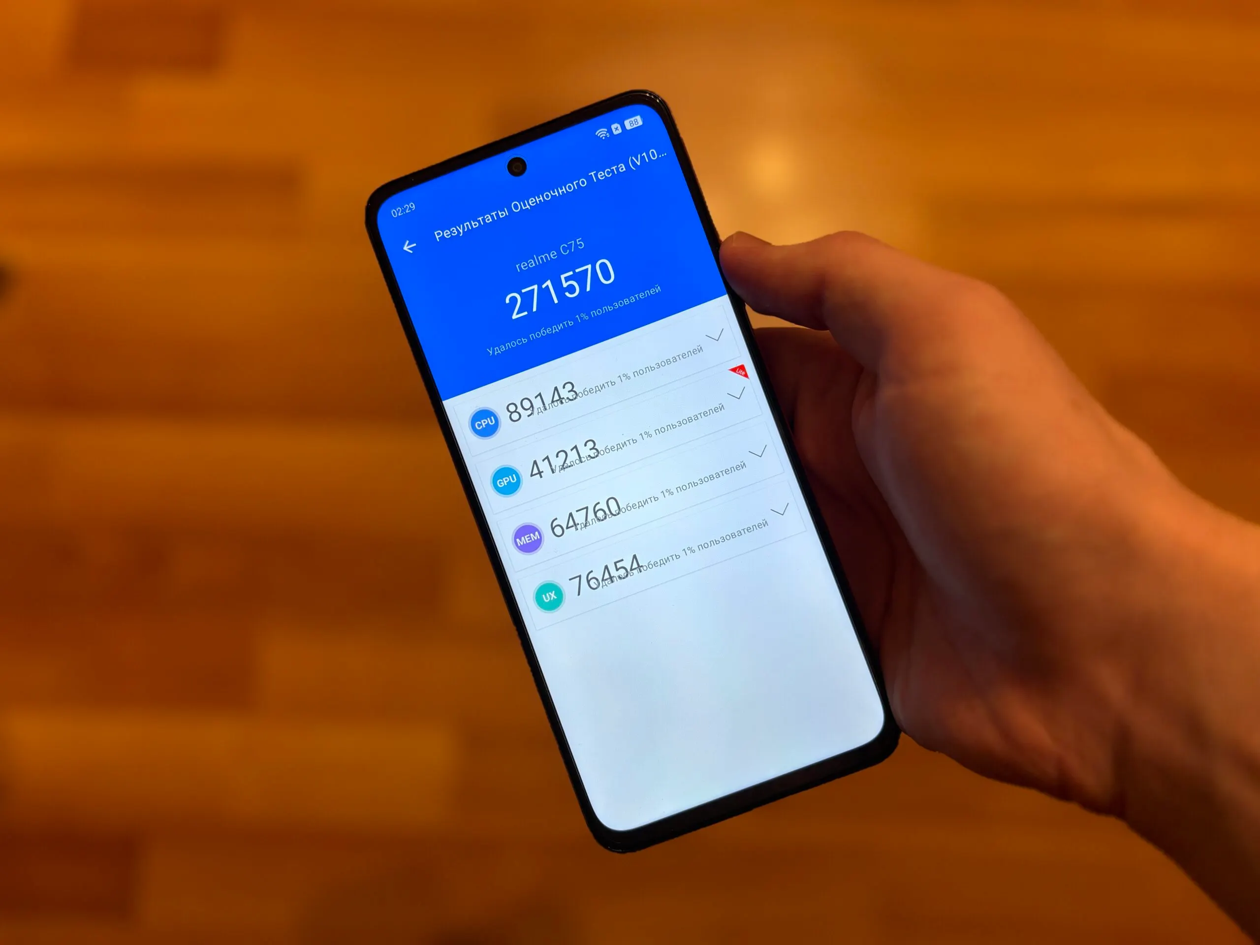 Смартфон Realme C75