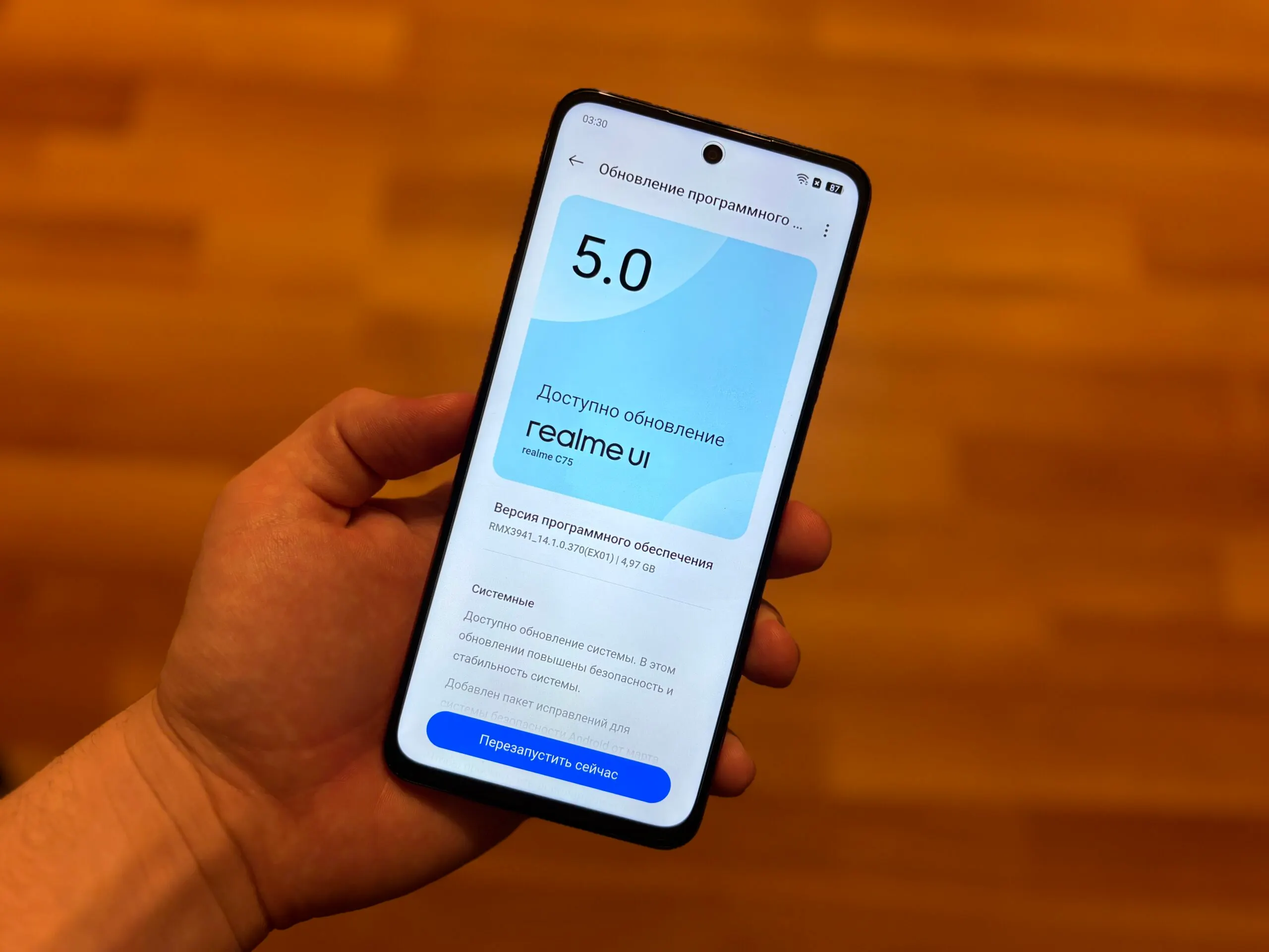 Смартфон Realme C75
