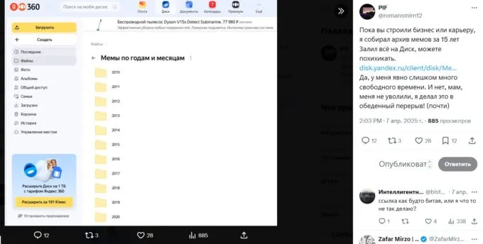 В соцсетях форсят парня с коллекцией русских мемов за 15 лет