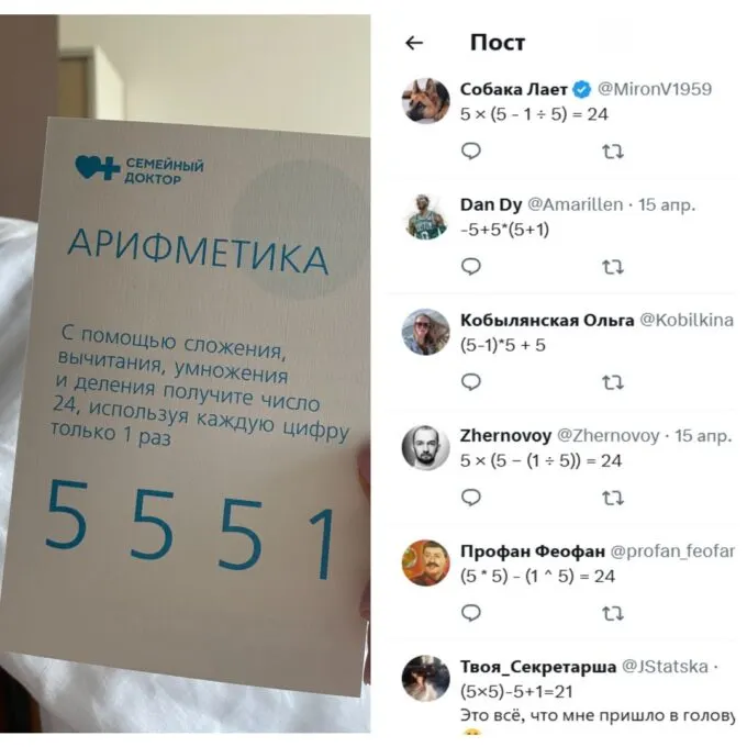 Как с помощью сложения, вычитания, умножения и деления получить число 24, если использовать цифры 5, 5, 5 и 1 только один раз?