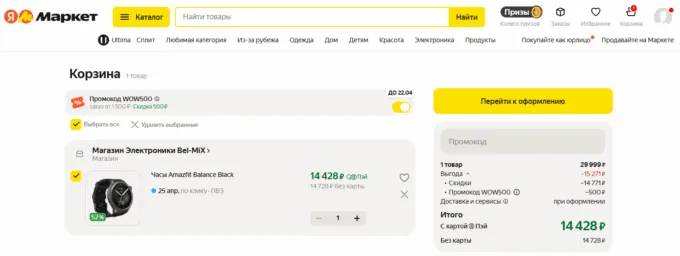 Amazfit Balance