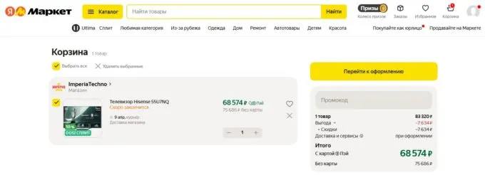 Hisense 55U7NQ