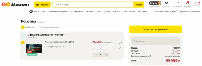 Hisense 55E7NQ Pro