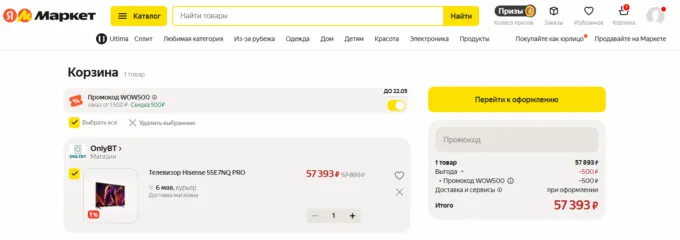 Hisense 55E7NQ Pro