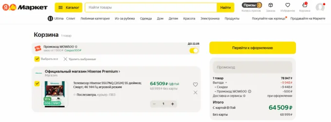 Hisense 55U7NQ