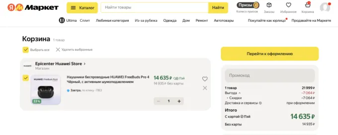 Huawei FreeBuds Pro 4 