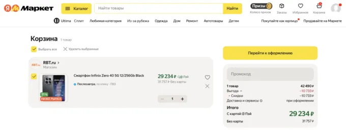 Infinix Zero 40 5G