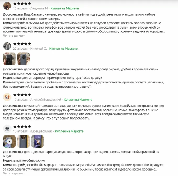 Realme 14 Pro+