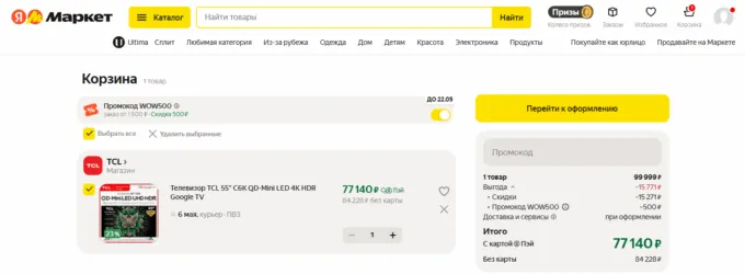 TCL 55C6K