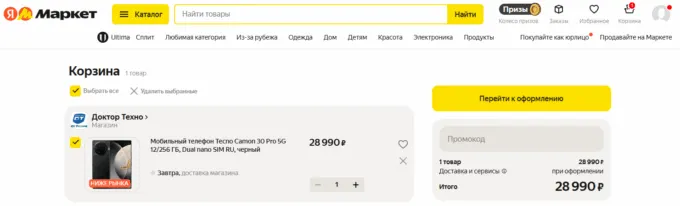 Tecno Camon 30 Pro 5G 