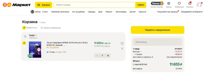 Tecno Spark 30 Pro