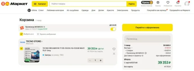 Tecno MegaBook T1