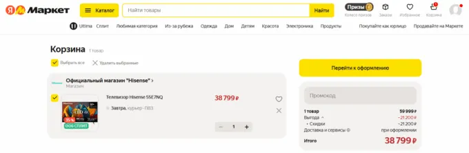 Hisense 55E7NQ