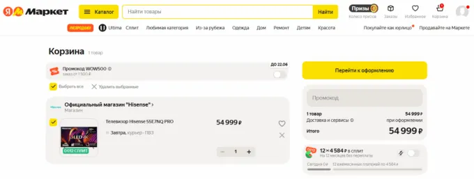 Hisense 55E7NQ Pro