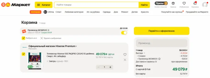 Hisense 55E7NQ Pro