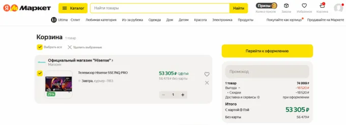Hisense 55E7NQ Pro