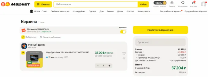 Infinix Y3H Max