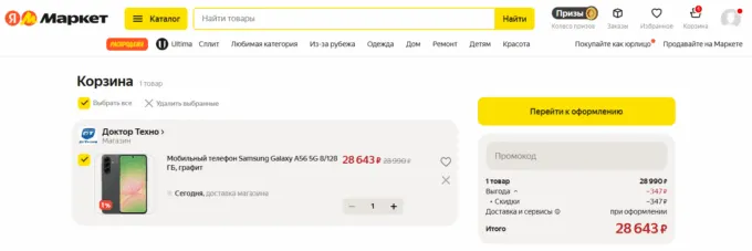 Samsung Galaxy A56