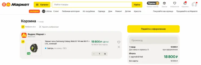 Samsung Galaxy Watch 7