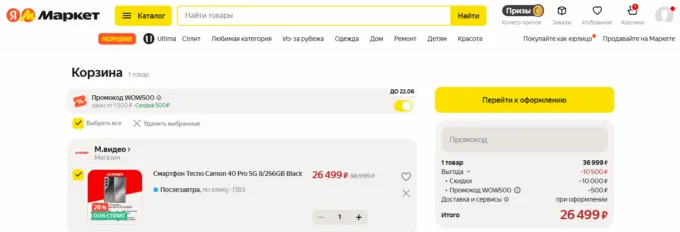 Tecno Camon 40 Pro 5G