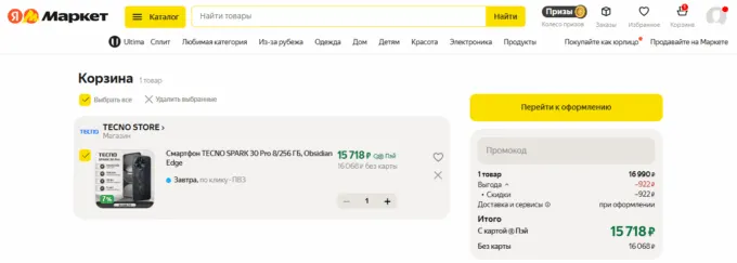 Tecno Spark 30 Pro