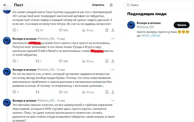 Читательница в твиттере подробно разобрала стиль Дмитрия Емца в книге «Таня Гроттер и колодец Посейдона»