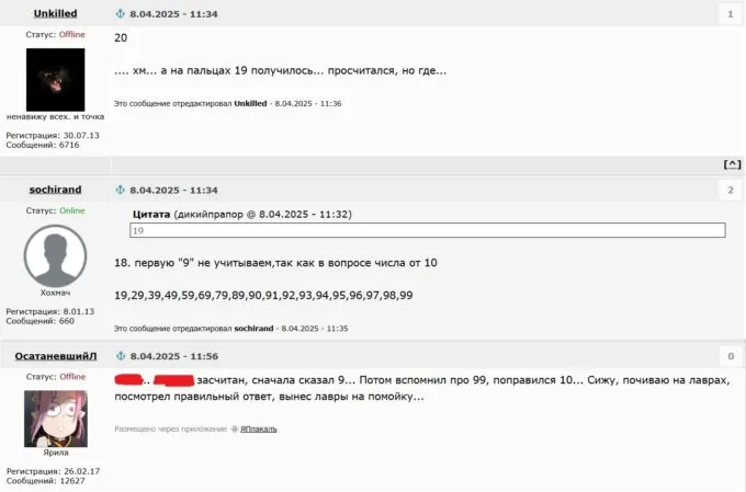 На «Пикабу» не справились с простым вопросом из «Миллионера»