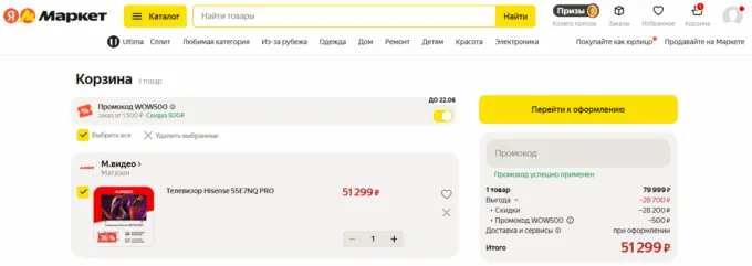 Hisense 55E7NQ Pro