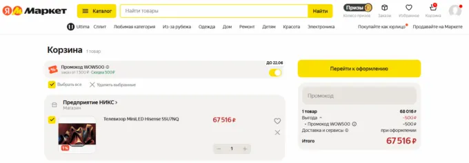Hisense 55U7NQ